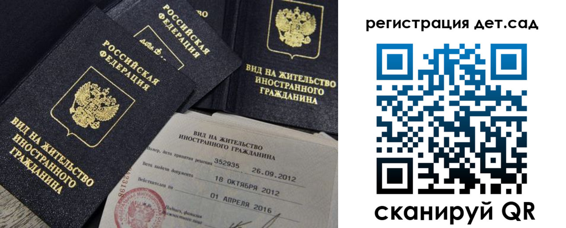 регистрация для школы в Змеиногорске