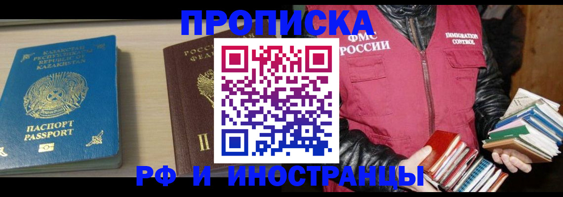 регистрация для школы в Змеиногорске