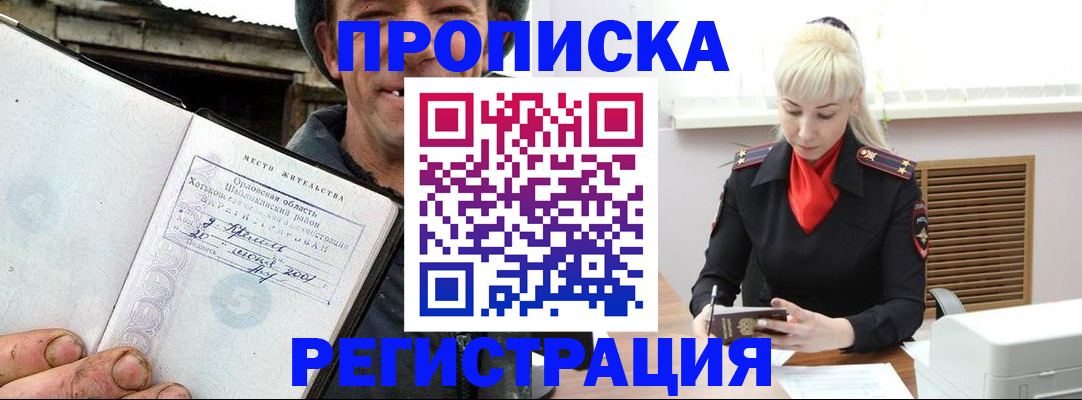 регистрация в Змеиногорске