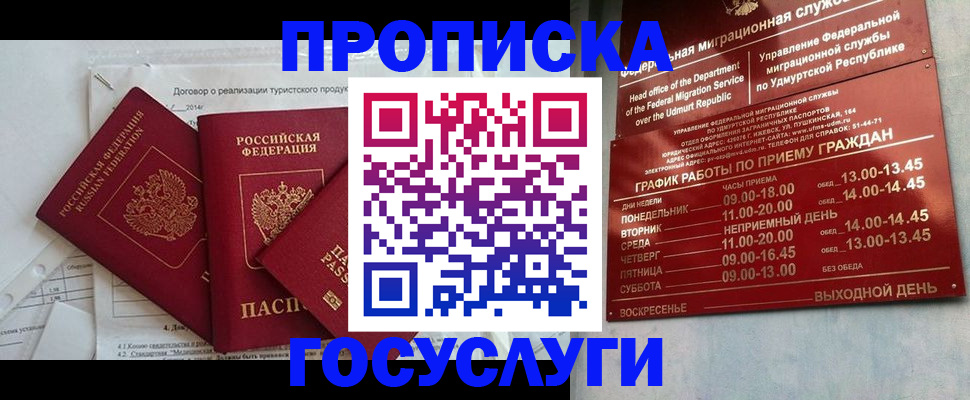 регистрация для школы в Змеиногорске